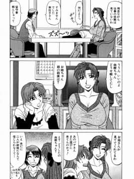 [尾崎晶] こちら桃色カンパニー 1_051