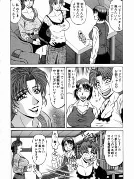 [尾崎晶] こちら桃色カンパニー 1_053