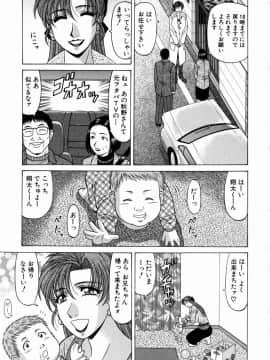 [尾崎晶] こちら桃色カンパニー 1_054