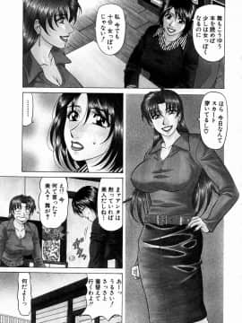 [尾崎晶] こちら桃色カンパニー 1_068