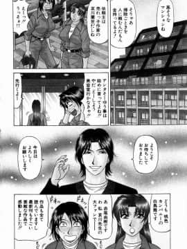 [尾崎晶] こちら桃色カンパニー 1_069