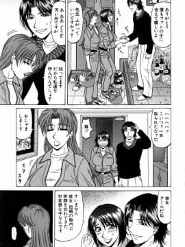 [尾崎晶] こちら桃色カンパニー 1_070