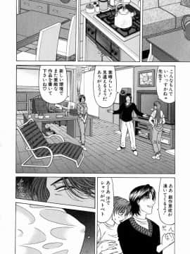 [尾崎晶] こちら桃色カンパニー 1_073