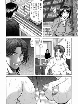 [尾崎晶] こちら桃色カンパニー 1_075