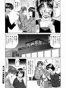 [尾崎晶] こちら桃色カンパニー 1_085
