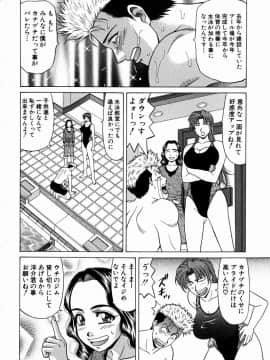[尾崎晶] こちら桃色カンパニー 1_091