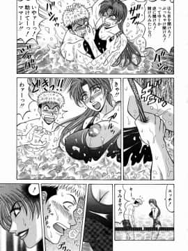 [尾崎晶] こちら桃色カンパニー 1_094