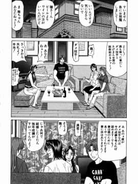 [尾崎晶] こちら桃色カンパニー 1_171