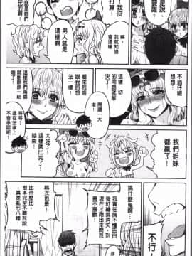 [あずきこ] 今日からキミのドレイ 今天開始是你的性奴隸_Today_160