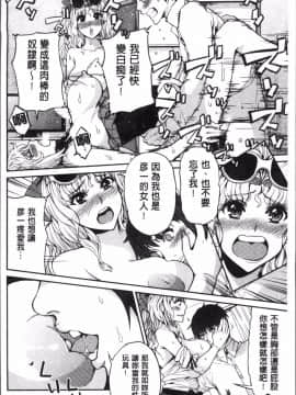[あずきこ] 今日からキミのドレイ 今天開始是你的性奴隸_Today_163