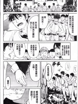 [あずきこ] 今日からキミのドレイ 今天開始是你的性奴隸_Today_175