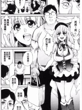 [あずきこ] 今日からキミのドレイ 今天開始是你的性奴隸_Today_007