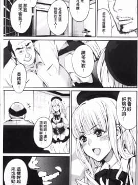 [あずきこ] 今日からキミのドレイ 今天開始是你的性奴隸_Today_008