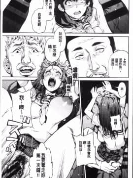 [あずきこ] 今日からキミのドレイ 今天開始是你的性奴隸_Today_040