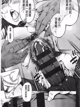 [あずきこ] 今日からキミのドレイ 今天開始是你的性奴隸_Today_042