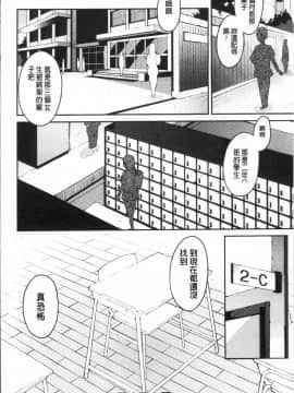 [あずきこ] 今日からキミのドレイ 今天開始是你的性奴隸_Today_051