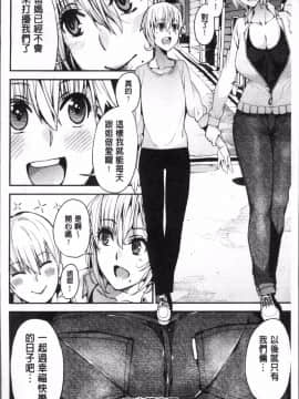 [あずきこ] 今日からキミのドレイ 今天開始是你的性奴隸_Today_061