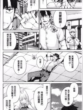 [あずきこ] 今日からキミのドレイ 今天開始是你的性奴隸_Today_065