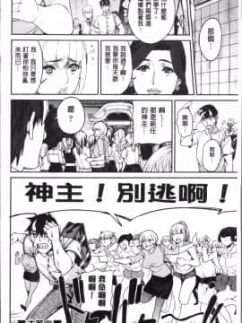 [あずきこ] 今日からキミのドレイ 今天開始是你的性奴隸_Today_089