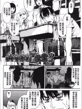 [あずきこ] 今日からキミのドレイ 今天開始是你的性奴隸_Today_091