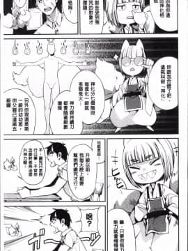 [あずきこ] 今日からキミのドレイ 今天開始是你的性奴隸_Today_092