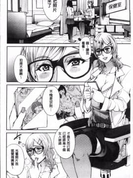 [あずきこ] 今日からキミのドレイ 今天開始是你的性奴隸_Today_093