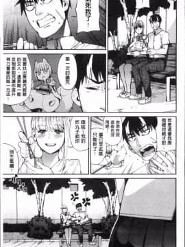 [あずきこ] 今日からキミのドレイ 今天開始是你的性奴隸_Today_096