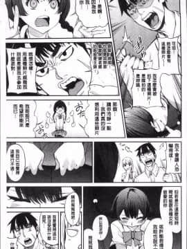 [あずきこ] 今日からキミのドレイ 今天開始是你的性奴隸_Today_098