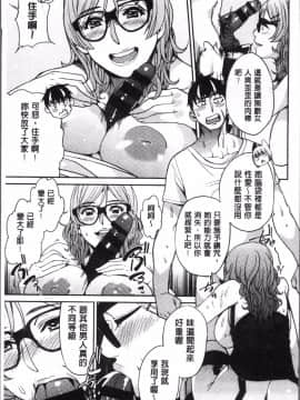 [あずきこ] 今日からキミのドレイ 今天開始是你的性奴隸_Today_104