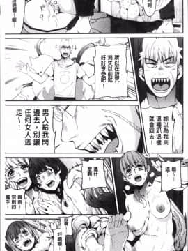 [あずきこ] 今日からキミのドレイ 今天開始是你的性奴隸_Today_112