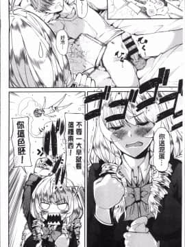 [あずきこ] 今日からキミのドレイ 今天開始是你的性奴隸_Today_119