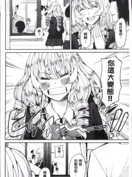 [あずきこ] 今日からキミのドレイ 今天開始是你的性奴隸_Today_121