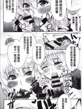[あずきこ] 今日からキミのドレイ 今天開始是你的性奴隸_Today_129