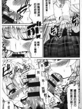 [あずきこ] 今日からキミのドレイ 今天開始是你的性奴隸_Today_130