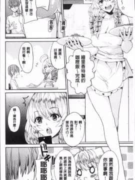 [あずきこ] 今日からキミのドレイ 今天開始是你的性奴隸_Today_145