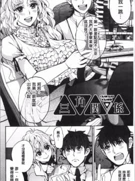 [あずきこ] 今日からキミのドレイ 今天開始是你的性奴隸_Today_147