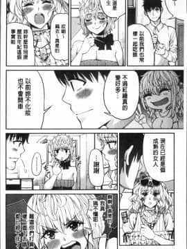 [あずきこ] 今日からキミのドレイ 今天開始是你的性奴隸_Today_149