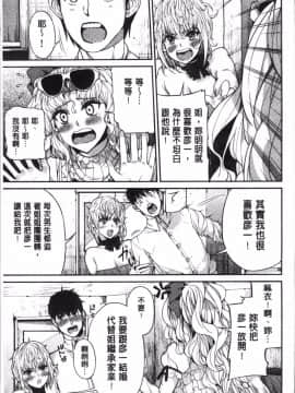 [あずきこ] 今日からキミのドレイ 今天開始是你的性奴隸_Today_150