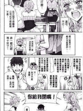 [あずきこ] 今日からキミのドレイ 今天開始是你的性奴隸_Today_151
