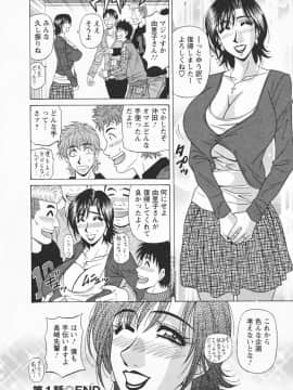 [尾崎晶] 人妻爆乳アナウンサー由里子さん_028