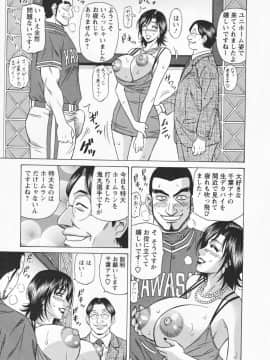 [尾崎晶] 人妻爆乳アナウンサー由里子さん_035