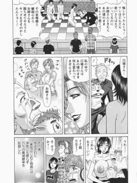 [尾崎晶] 人妻爆乳アナウンサー由里子さん_088