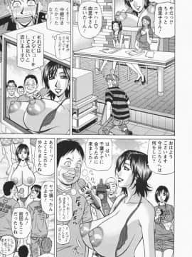 [尾崎晶] 人妻爆乳アナウンサー由里子さん_093