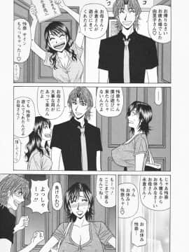 [尾崎晶] 人妻爆乳アナウンサー由里子さん_139