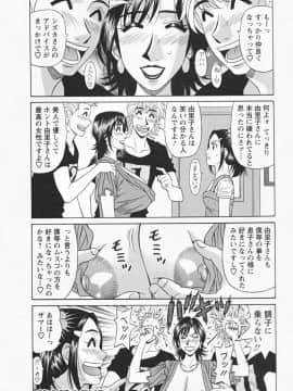 [尾崎晶] 人妻爆乳アナウンサー由里子さん_170