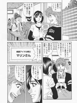 [尾崎晶] 人妻爆乳アナウンサー由里子さん_172