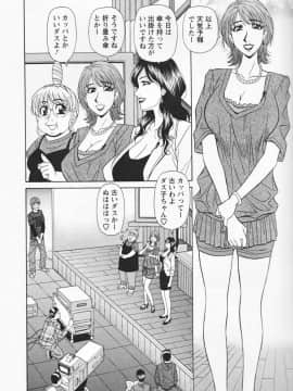 [尾崎晶] 人妻爆乳アナウンサー由里子さん_178