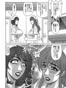 [尾崎晶] リラ+クリ1_68