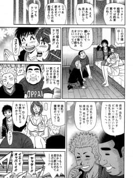 [尾崎晶] リラ+クリ1_69