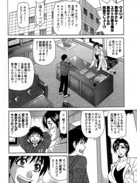 [尾崎晶] リラ+クリ1_88